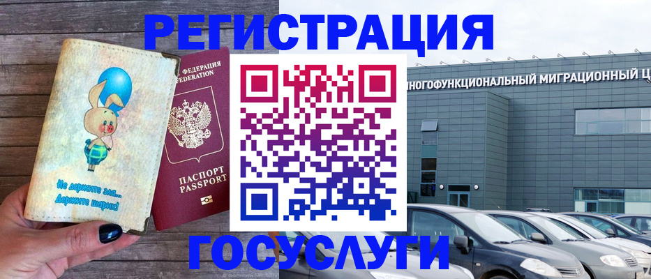 прописка 2025 в Поронайске