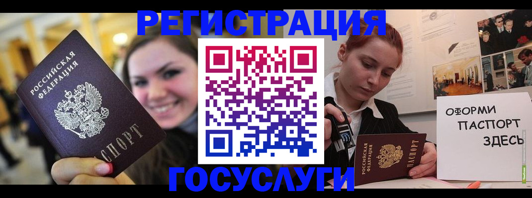 прописка от собственника в Поронайске