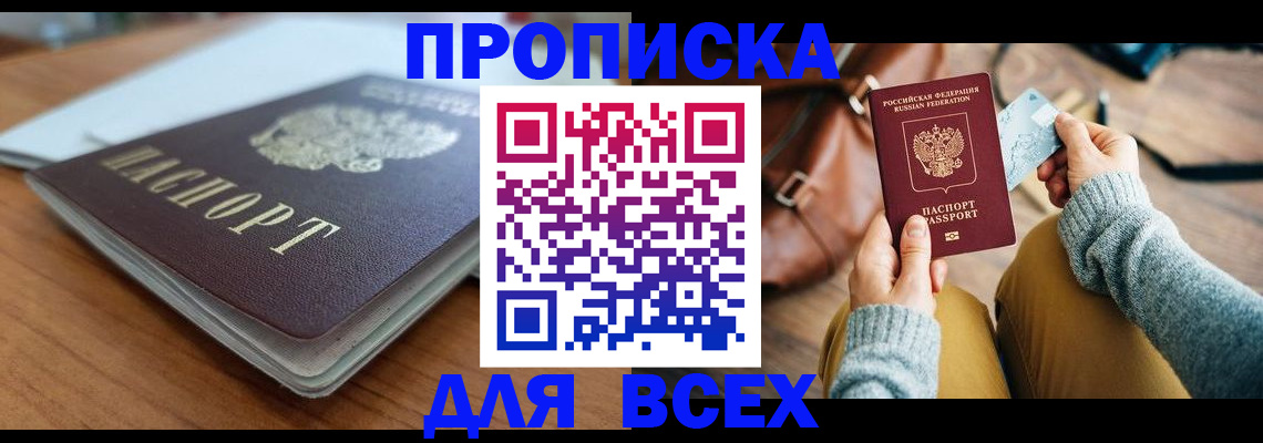 регистрация для школы в Поронайске