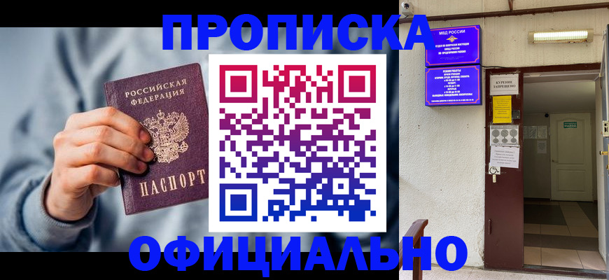 временная регистрация надежно в Поронайске