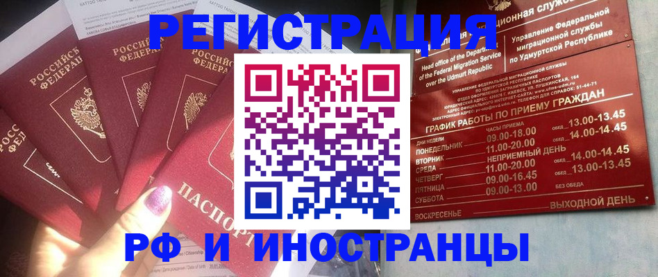 временная регистрация законно в Поронайске