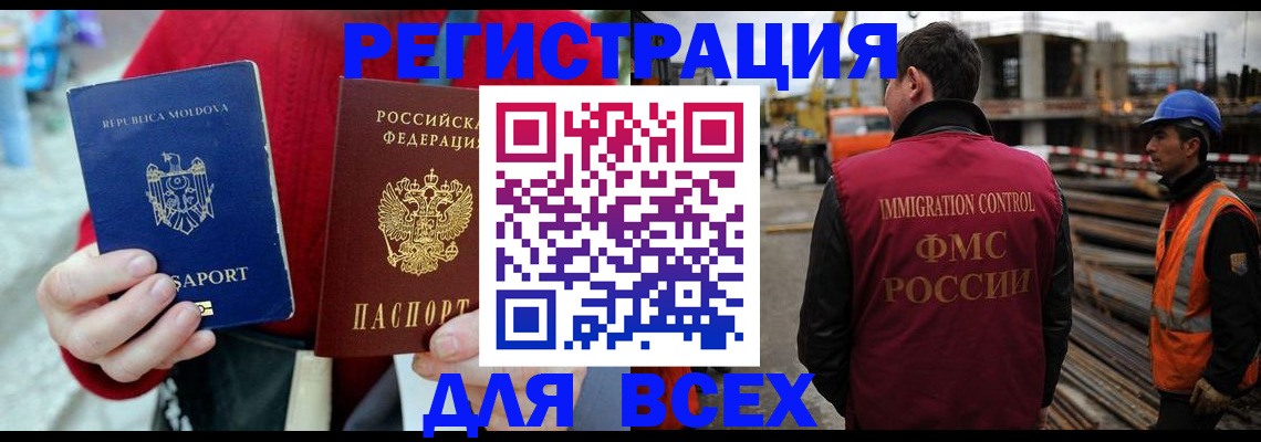 временная регистрация собственник в Поронайске